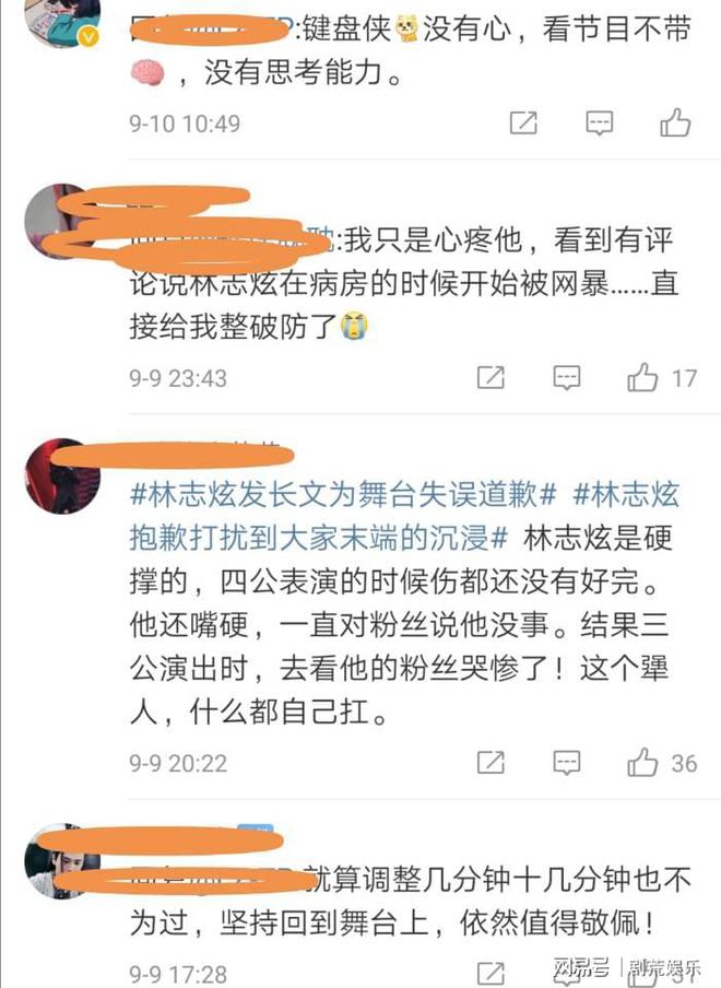 _林志炫不慎跌落舞台反向观众道歉，粉丝喊话节目组不要再恶意剪辑_林志炫不慎跌落舞台反向观众道歉，粉丝喊话节目组不要再恶意剪辑