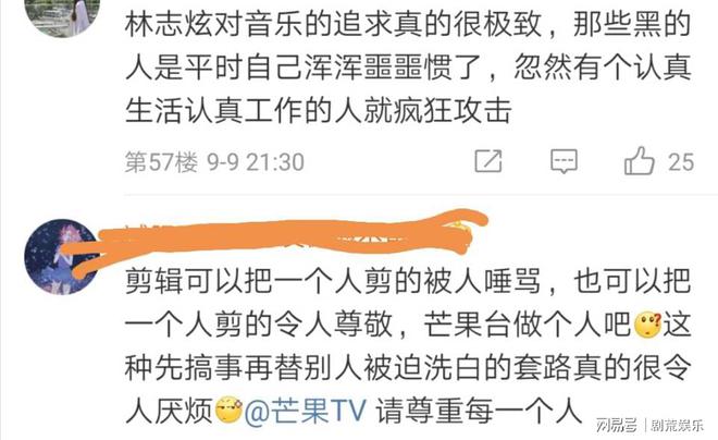 _林志炫不慎跌落舞台反向观众道歉，粉丝喊话节目组不要再恶意剪辑_林志炫不慎跌落舞台反向观众道歉，粉丝喊话节目组不要再恶意剪辑