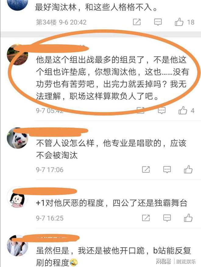 林志炫不慎跌落舞台反向观众道歉，粉丝喊话节目组不要再恶意剪辑_林志炫不慎跌落舞台反向观众道歉，粉丝喊话节目组不要再恶意剪辑_