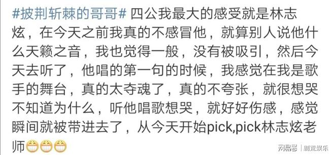 林志炫不慎跌落舞台反向观众道歉，粉丝喊话节目组不要再恶意剪辑__林志炫不慎跌落舞台反向观众道歉，粉丝喊话节目组不要再恶意剪辑