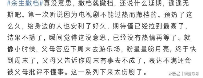 《余生请多指教》不上星？将改成网剧播出？粉丝：稍安勿躁_《余生请多指教》不上星？将改成网剧播出？粉丝：稍安勿躁_