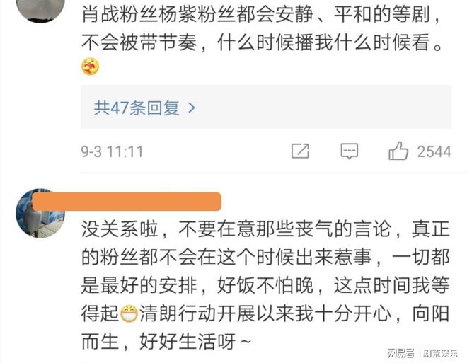 _《余生请多指教》不上星？将改成网剧播出？粉丝：稍安勿躁_《余生请多指教》不上星？将改成网剧播出？粉丝：稍安勿躁