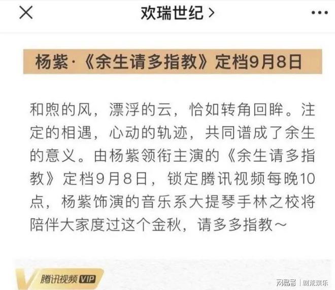 _《余生请多指教》不上星？将改成网剧播出？粉丝：稍安勿躁_《余生请多指教》不上星？将改成网剧播出？粉丝：稍安勿躁