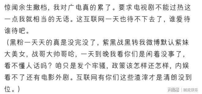 《余生请多指教》不上星？将改成网剧播出？粉丝：稍安勿躁_《余生请多指教》不上星？将改成网剧播出？粉丝：稍安勿躁_