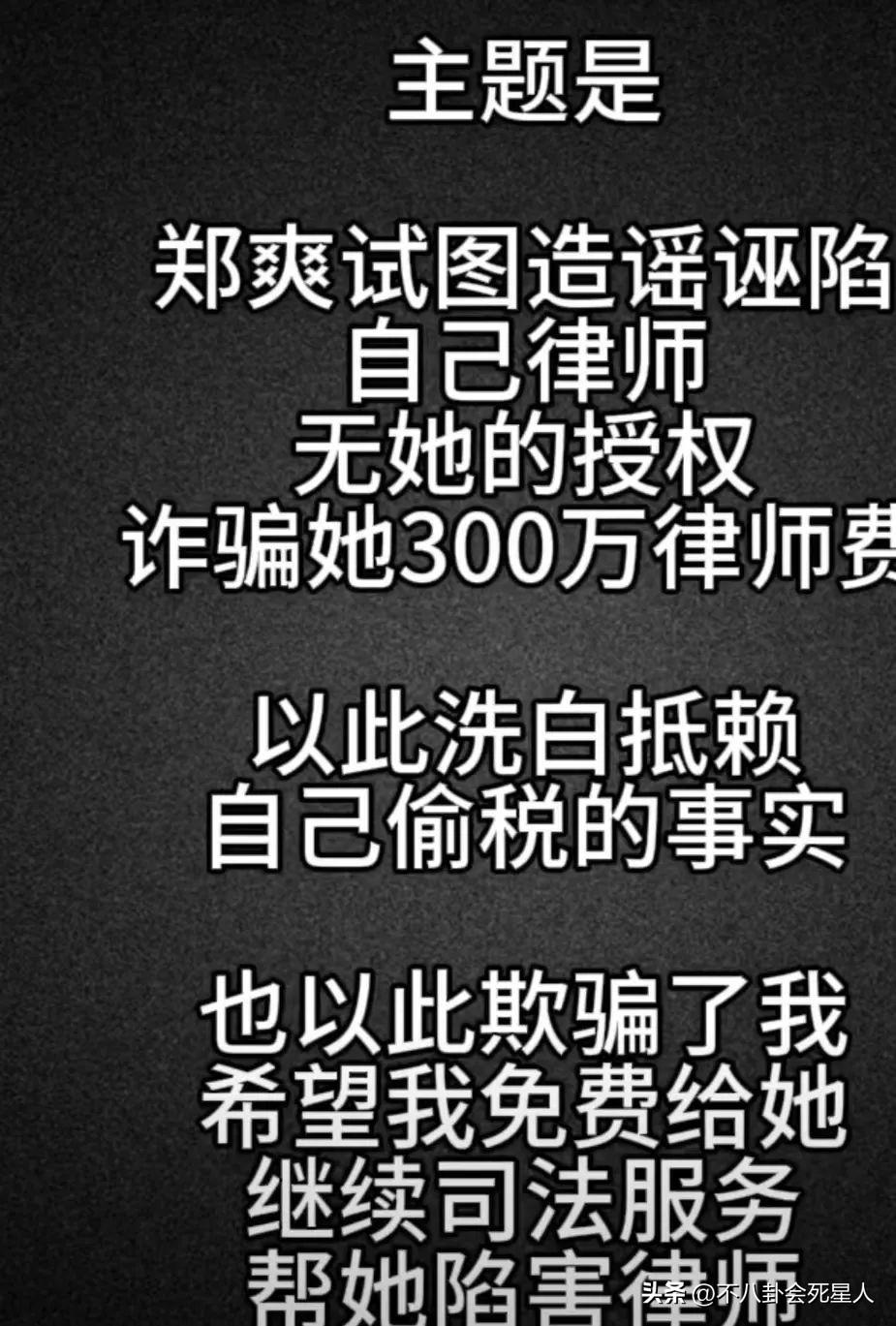 _郑爽录音偷税_郑爽漏税录音