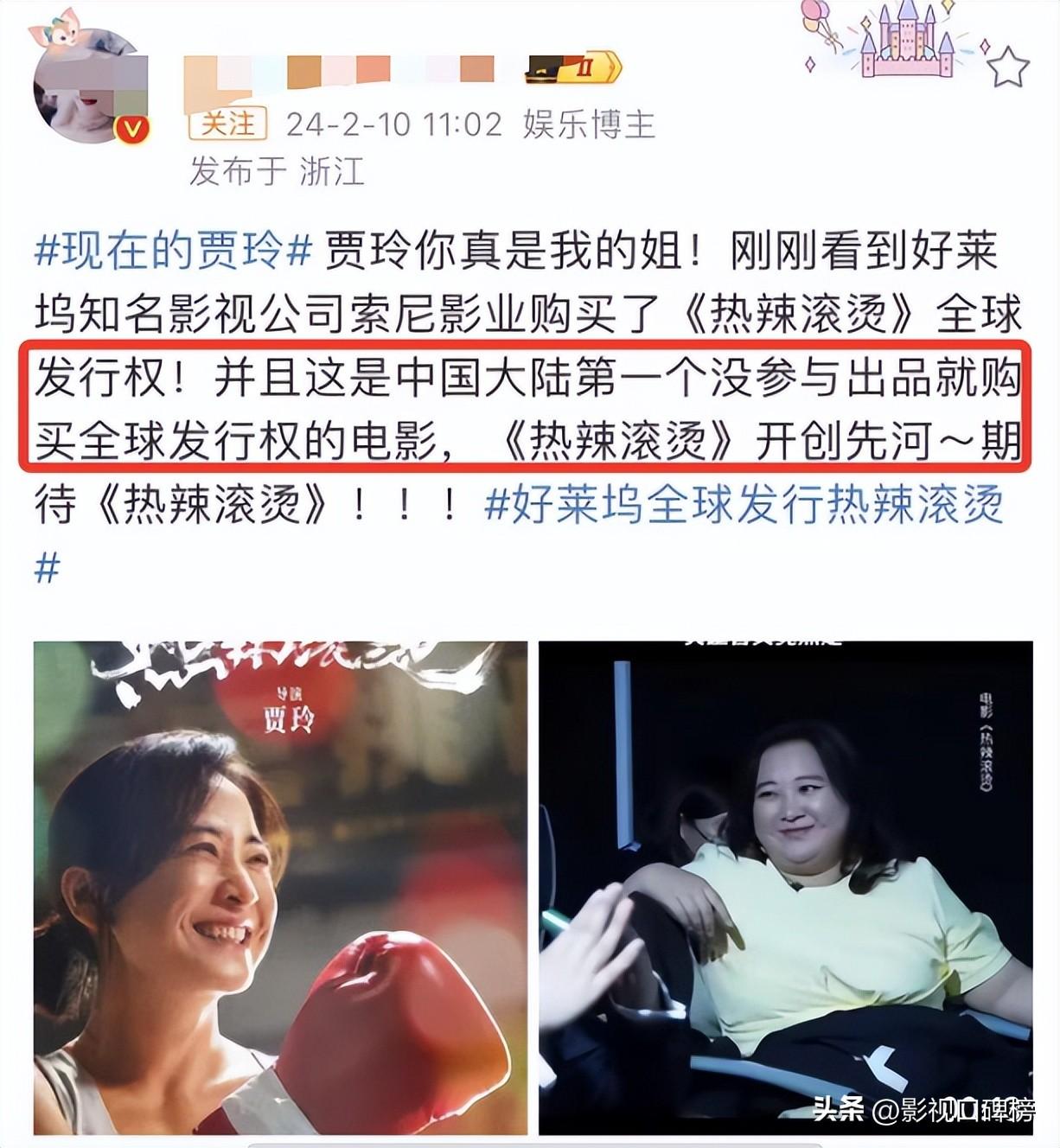 _被索尼影业“看上”的贾玲，实现我们自己的文化输出，阵地稳了_被索尼影业“看上”的贾玲，实现我们自己的文化输出，阵地稳了