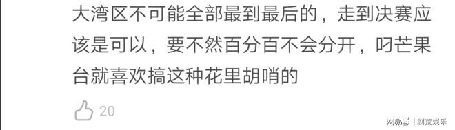 《哥哥》五公分组来了，大湾区被分开？还是陈小春有先见之明！__《哥哥》五公分组来了，大湾区被分开？还是陈小春有先见之明！