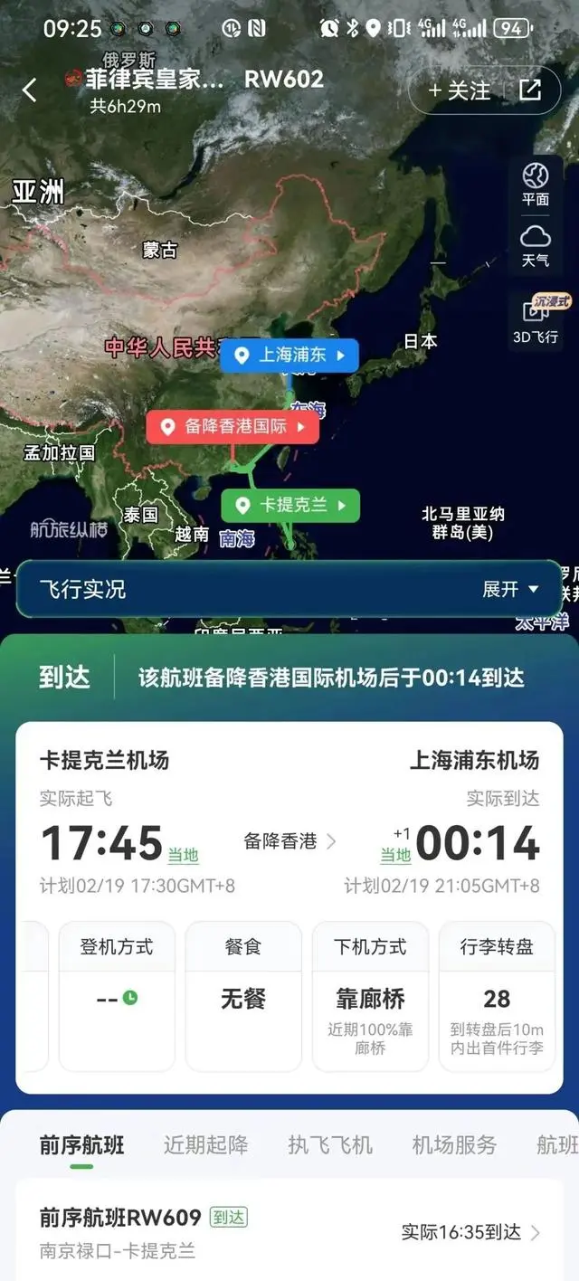 上海航空充电宝_长滩岛飞上海航班上充电宝炸了_上海航空充电宝规定