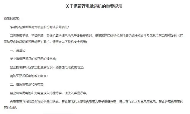 上海航空充电宝_长滩岛飞上海航班上充电宝炸了_上海航空充电宝规定