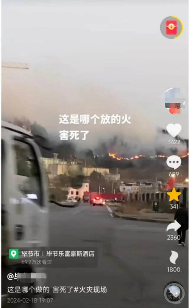 贵州山火仍未扑灭 已有2人遇难_贵州火灾30人失联_贵州火山爆发