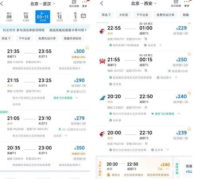 上海飞青岛票价只要14元_上海飞青岛多少钱_上海飞青岛的机票价格