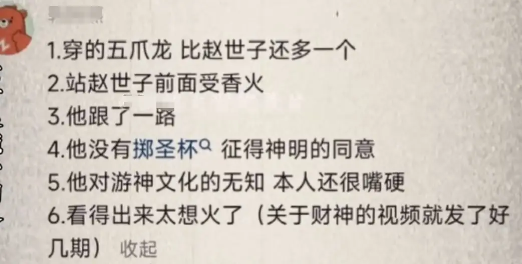 网红cos赵世子走在游神队伍前引争议_网红cos赵世子走在游神队伍前引争议_网红cos赵世子走在游神队伍前引争议