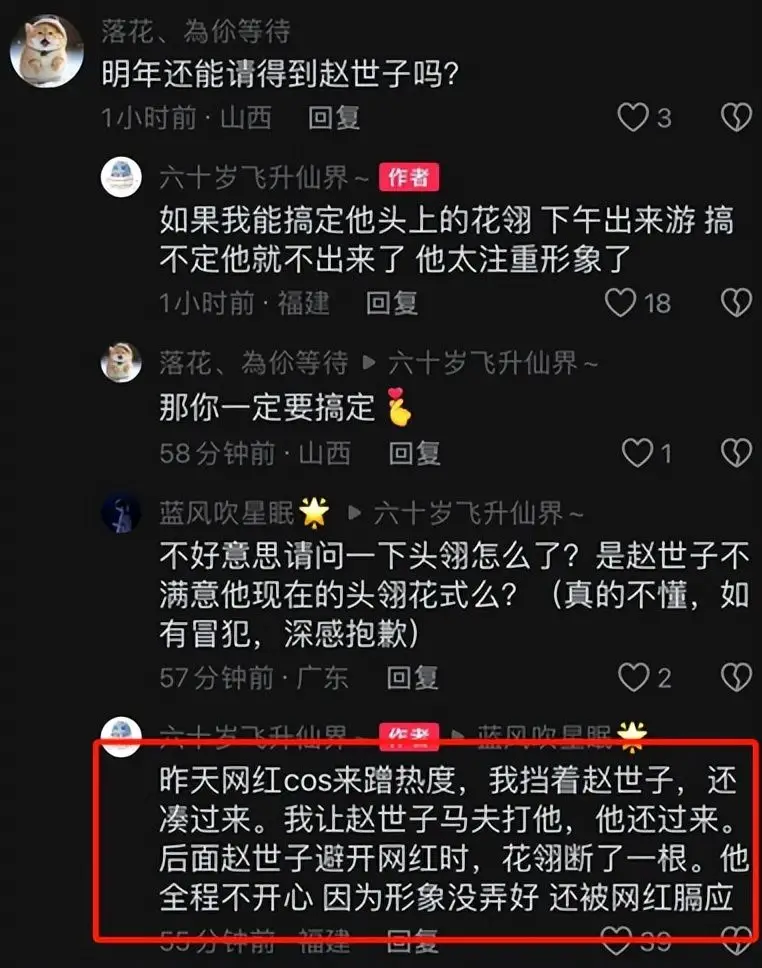 网红cos赵世子走在游神队伍前引争议_网红cos赵世子走在游神队伍前引争议_网红cos赵世子走在游神队伍前引争议