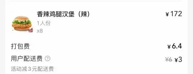 肯德基打包收不收打包费_肯德基回应全面开收打包费_肯德基收包装费