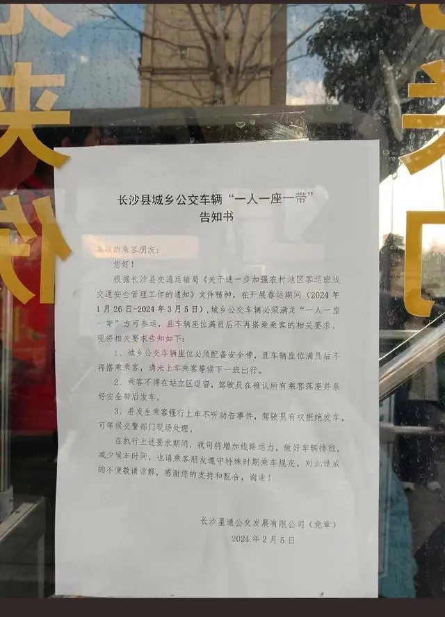 官方回应城乡公交不准站立乘车_关于城市公交站台站牌的规定_车站坐公交车流程