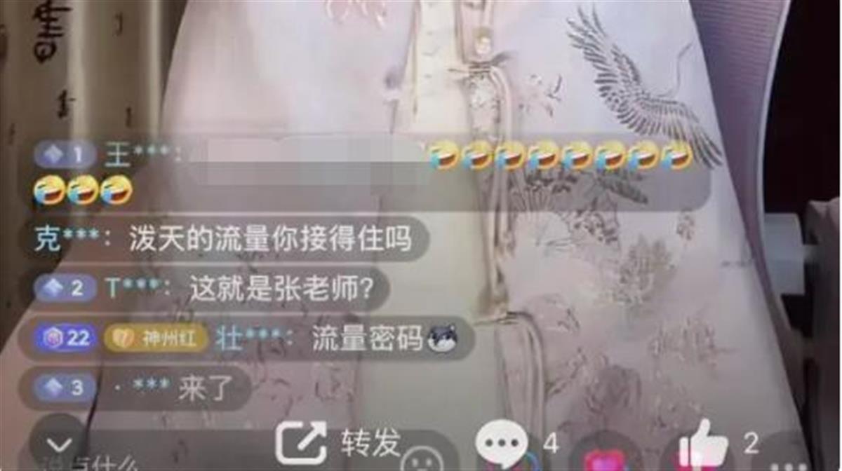 Ａ冒充涉事女教师开直播２.jpg