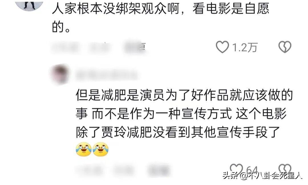 贾玲恶意采访_贾玲负面新闻_