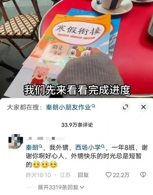 寒假作业丢了找不到怎么办_寒假作业丢失_有关部门调查秦朗丢寒假作业事件