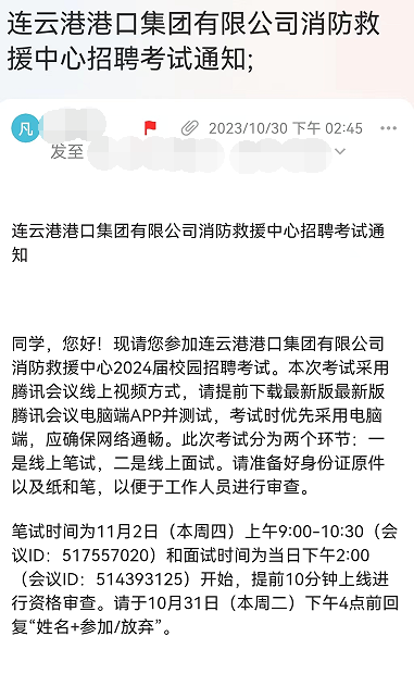 国企拟录取不去后果_被国企录取了不去会不会有影响_考生接到国企录用通知后又遭取消