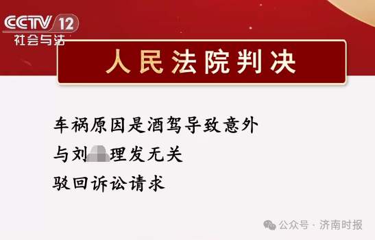 热搜！外甥正月理发，舅舅当天去世，舅妈控告：故意杀人，赔100万元