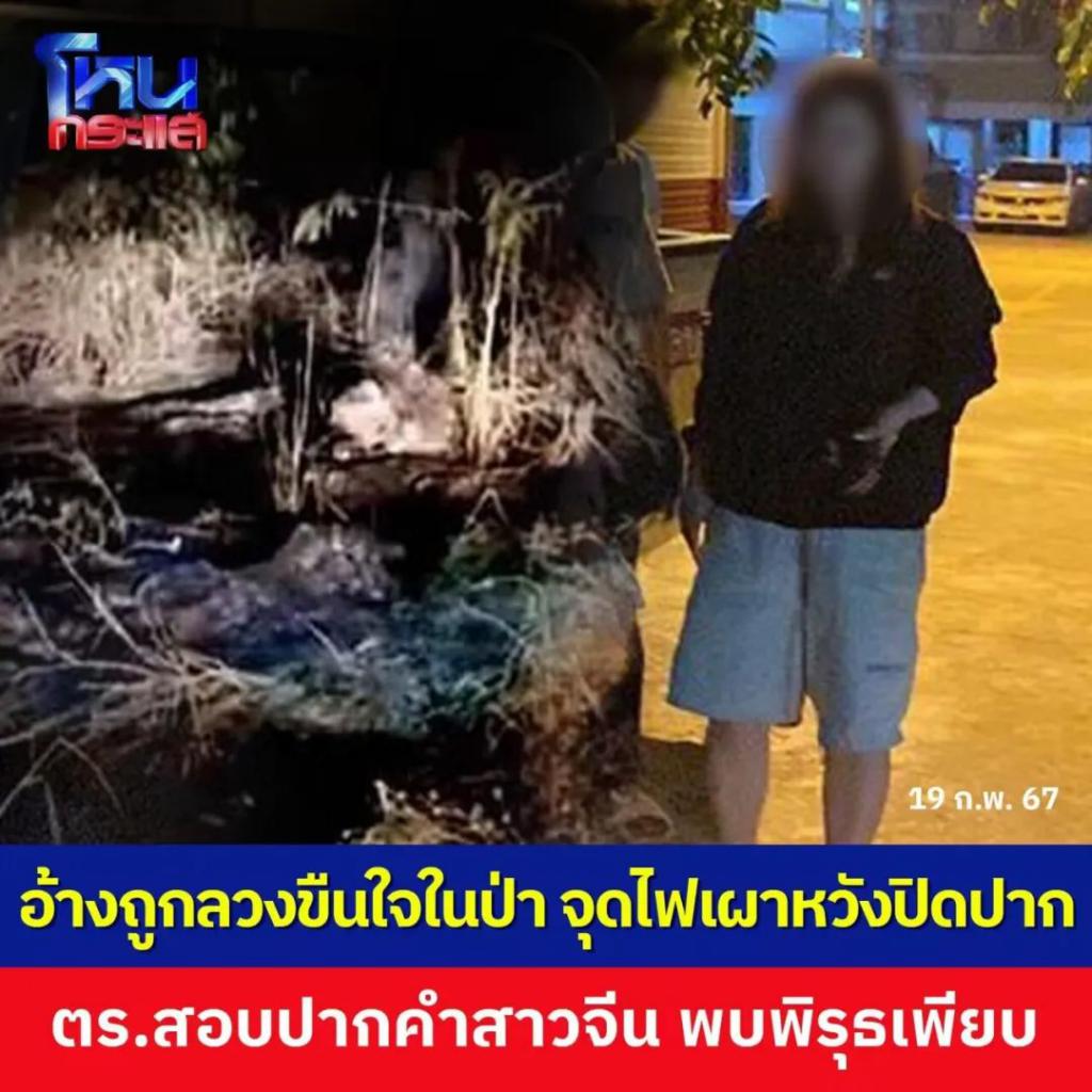 泰国暴力事件_泰国女游客身亡_欲强暴中国女游客的泰国嫌犯落网