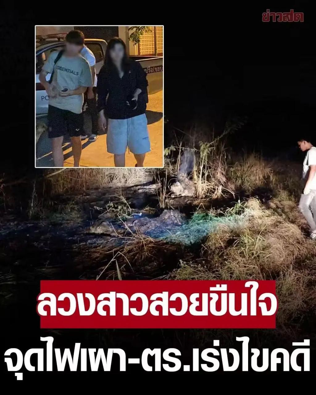 泰国女游客身亡_泰国暴力事件_欲强暴中国女游客的泰国嫌犯落网