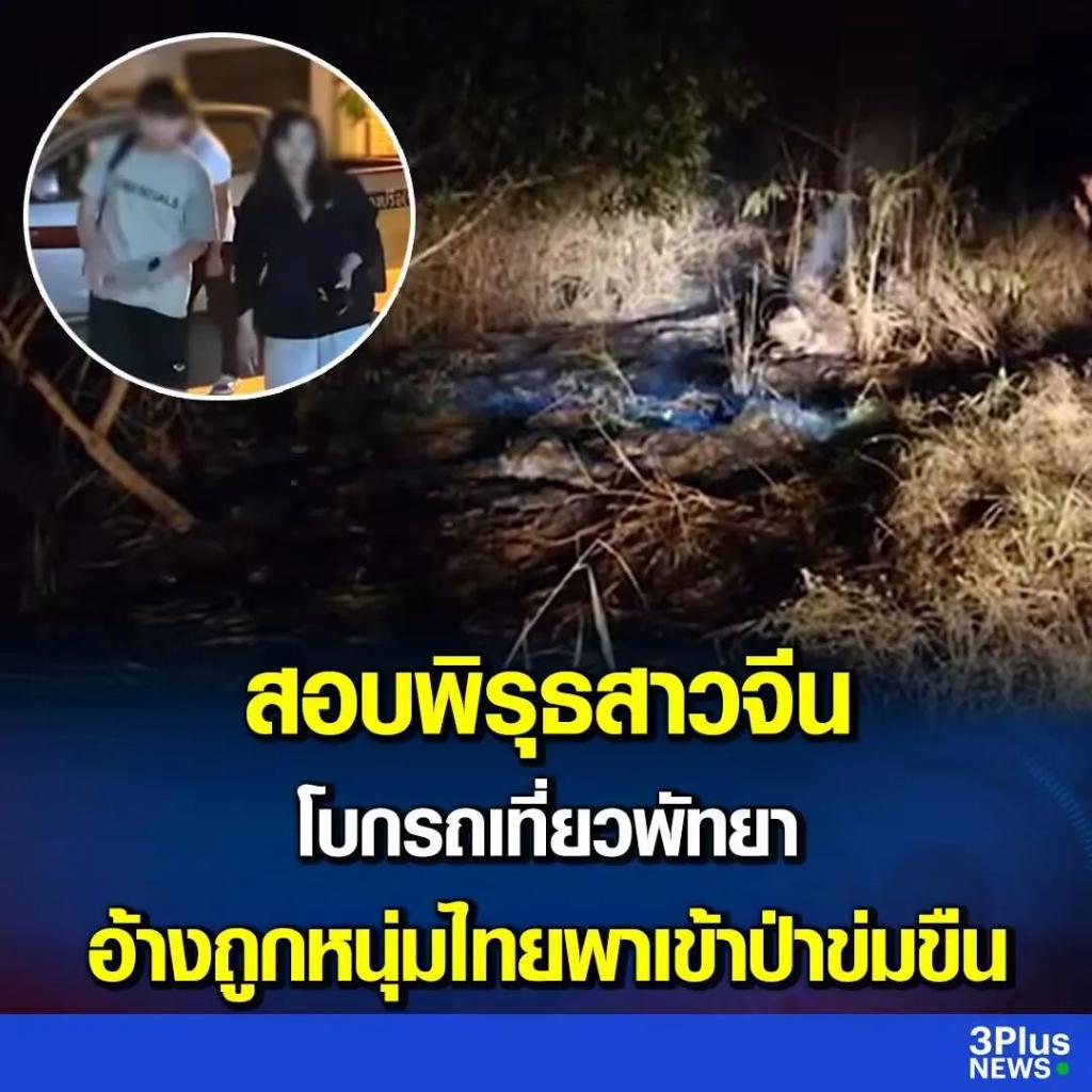 泰国女游客身亡_欲强暴中国女游客的泰国嫌犯落网_泰国暴力事件