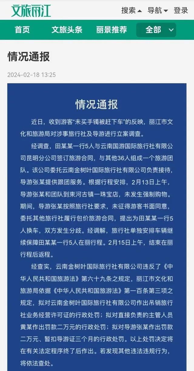 昆明旅游带什么回去_昆明旅游手册_昆明文旅通报游客未买手镯被赶下车