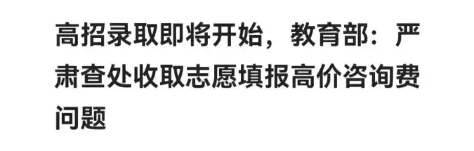 张雪峰称不推荐专业也不打压专业_张雪峰称不推荐专业也不打压专业_张雪峰称不推荐专业也不打压专业