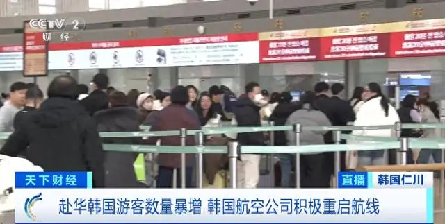 中国游客韩国确诊_韩国访华游客数据_赴华韩国游客数量暴增900%