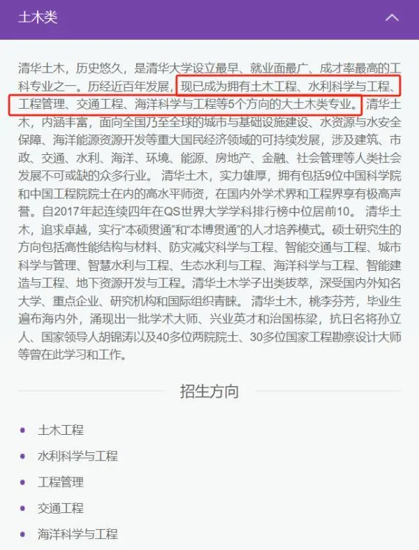 清华土木工程不再一批次招生_清华大学停招土木工程专业？_清华大学不再招收土木