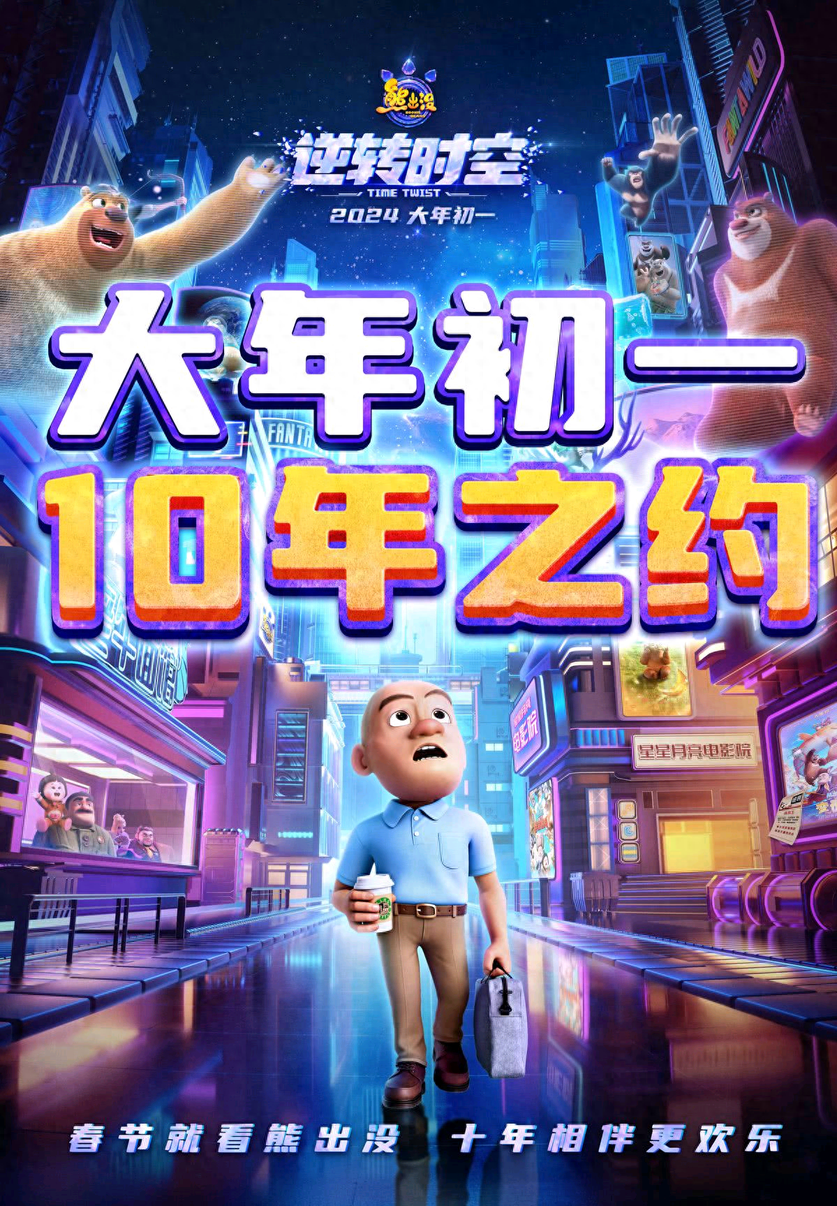 10部合计票房奔77亿 《熊出没》系列赚了多少钱？_10部合计票房奔77亿 《熊出没》系列赚了多少钱？_