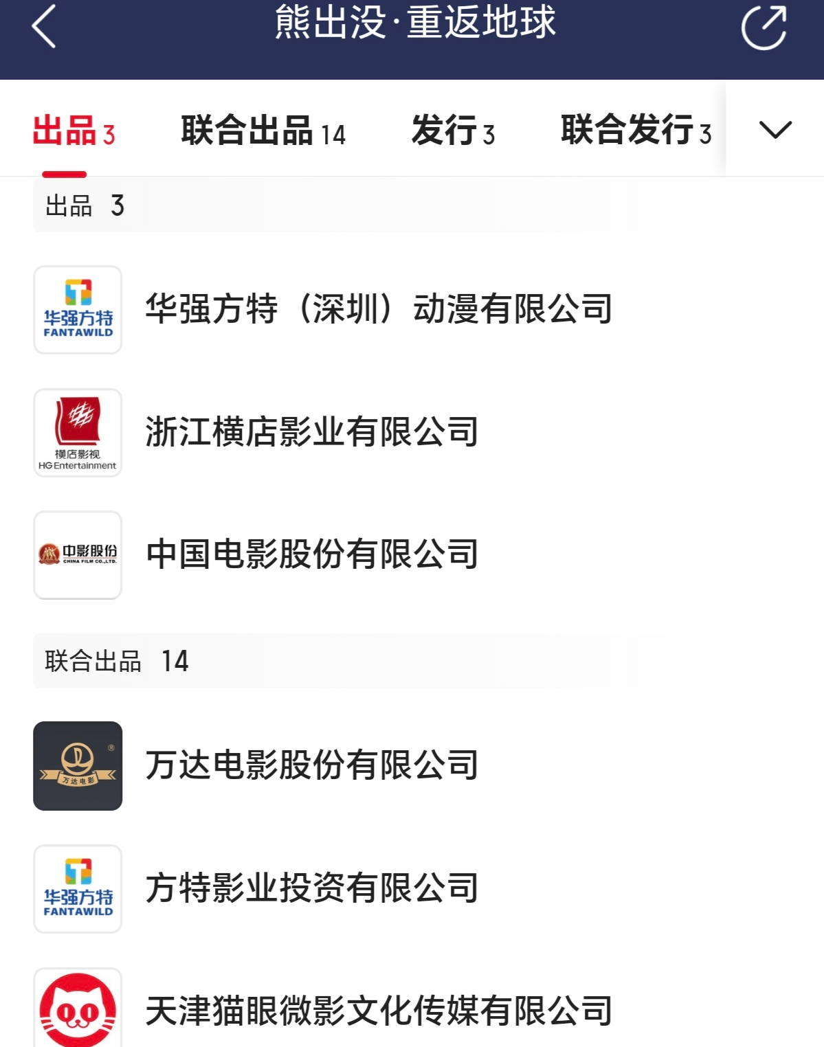 10部合计票房奔77亿 《熊出没》系列赚了多少钱？_10部合计票房奔77亿 《熊出没》系列赚了多少钱？_