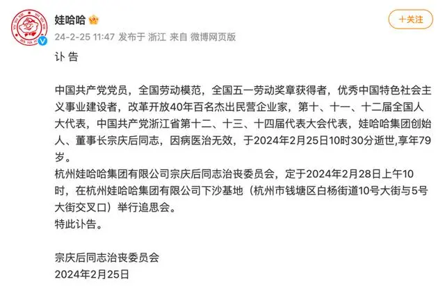 全国总工会就宗庆后逝世致唁电_全国总工会就宗庆后逝世致唁电_全国总工会就宗庆后逝世致唁电