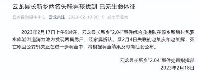 云南男青年失踪_云南失联两兄弟遗体被找到_云南11人失踪