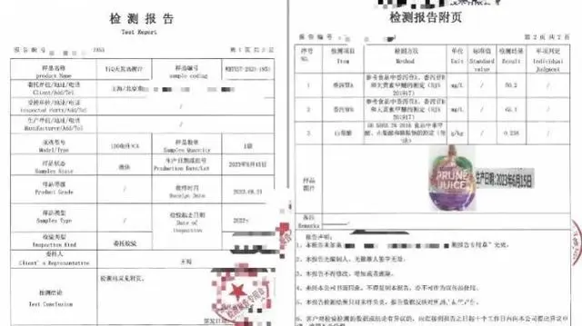 海关总署通知_海关总署紧急通知_海关总署提醒停止购买天萁西梅汁