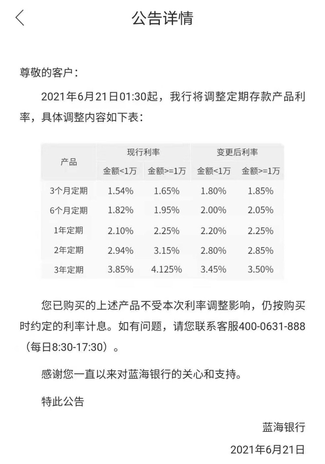 利率10%的银行存款产品现身_目前存款产品_银行存款产品利率什么意思