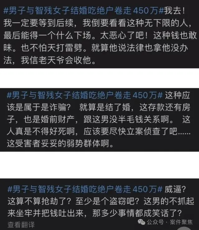 男子因离婚欲杀妻中途放弃_卷走450万吃绝户男子：没打算离婚_男子含泪离婚