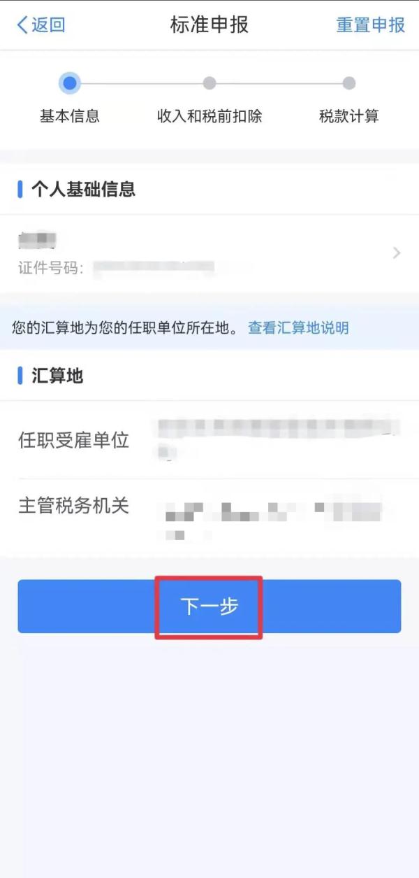 预约退税今天可以退吗_你今天预约退税了吗_退税网上预约