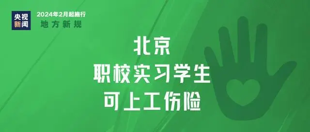 今天起，这些新规施行_新规实施_今天起这些新规实施