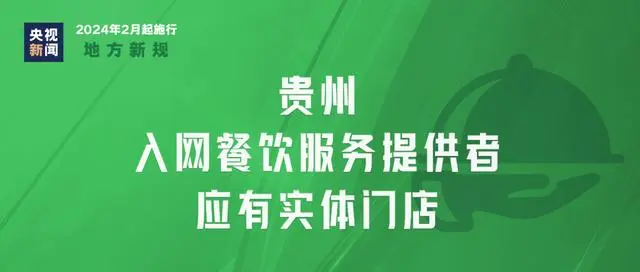 新规实施_今天起，这些新规施行_今天起这些新规实施