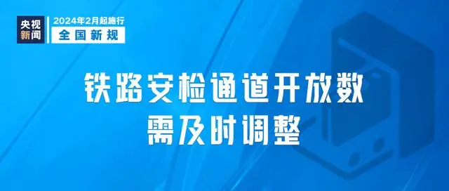 今天起这些新规实施_今天起，这些新规施行_新规实施