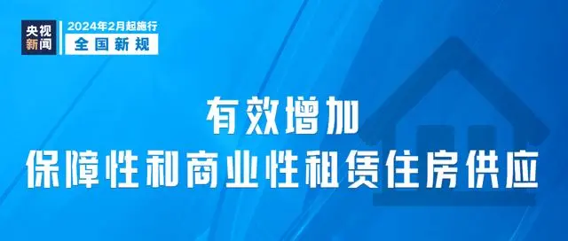 今天起这些新规实施_新规实施_今天起，这些新规施行