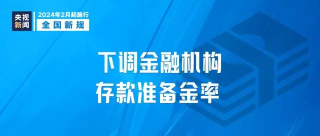 新规实施_今天起，这些新规施行_今天起这些新规实施