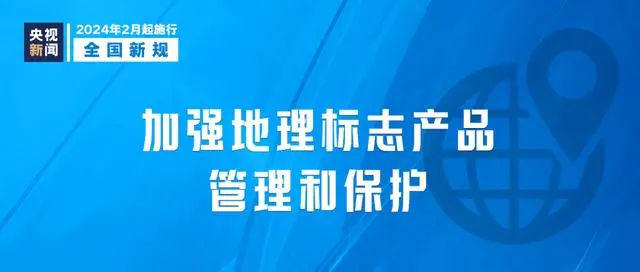 新规实施_今天起，这些新规施行_今天起这些新规实施