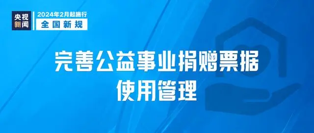 今天起，这些新规施行_新规实施_今天起这些新规实施