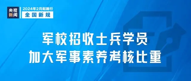 新规实施_今天起，这些新规施行_今天起这些新规实施