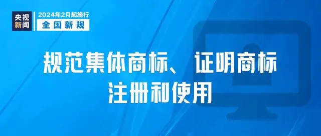 今天起这些新规实施_新规实施_今天起，这些新规施行