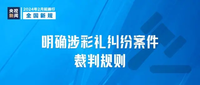 今天起这些新规实施_新规实施_今天起，这些新规施行