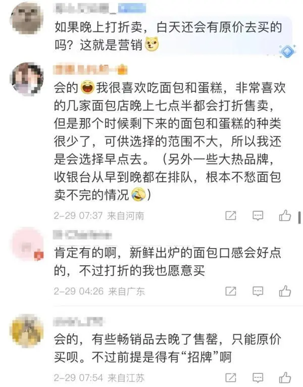 面包店打折的广告词语_为什么面包店宁可扔掉也不打折_面包店打折优惠